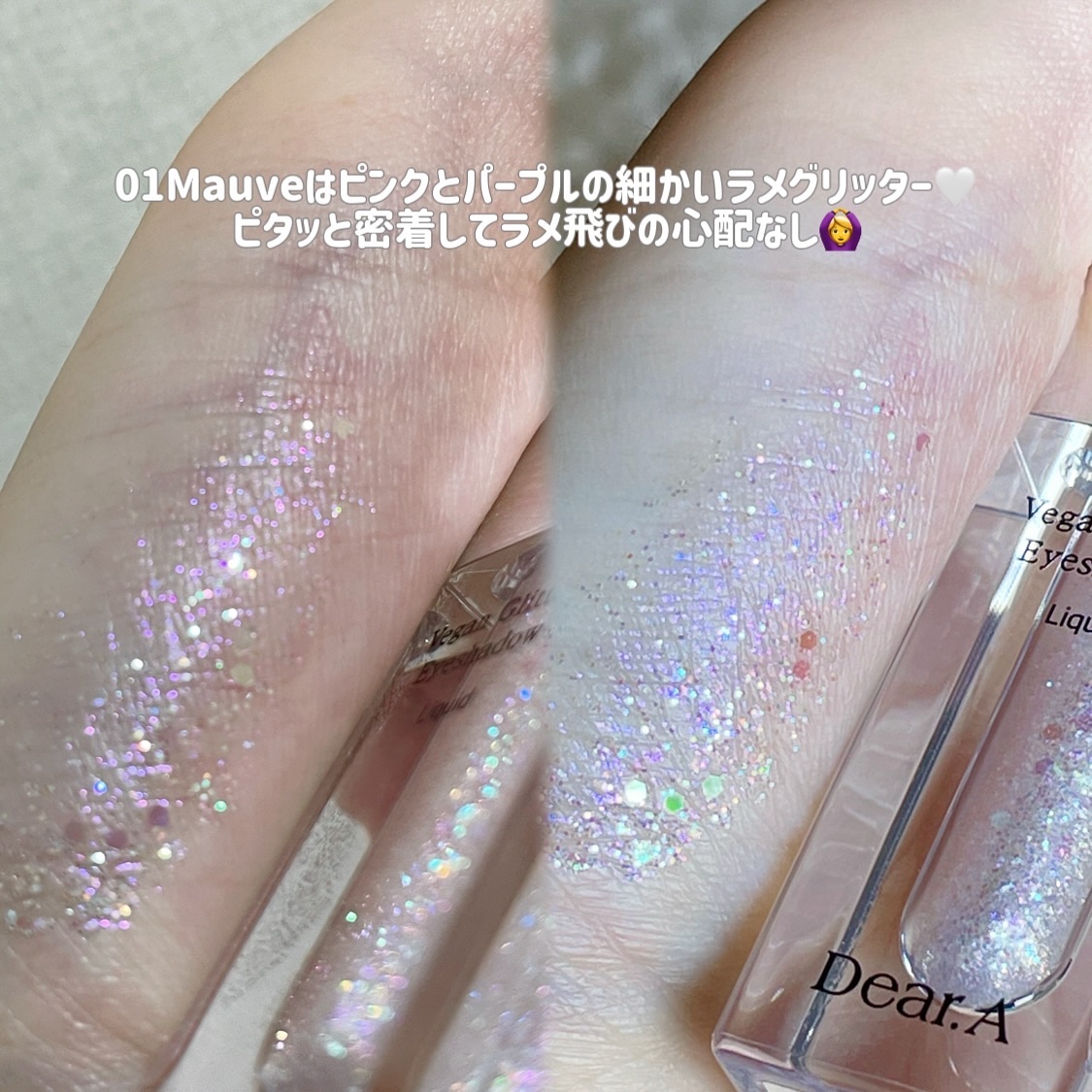 グリッターアイシャドウ/Dear.A/グリッターを使ったクチコミ（3枚目）