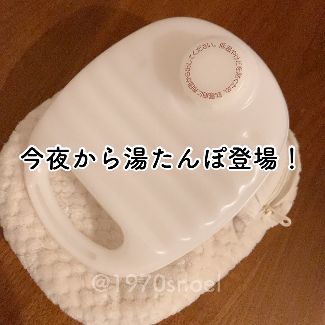 ポリエチレン湯たんぽ・中/無印良品/ボディグッズを使ったクチコミ(2枚目)