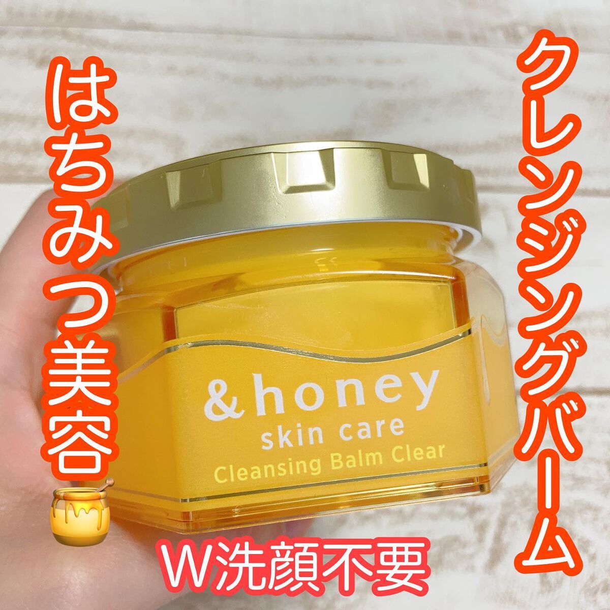 アンドハニー クレンジングバーム クリア/&honey/クレンジングバームを使ったクチコミ(1枚目)