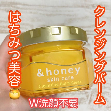 アンドハニー クレンジングバーム クリア/&honey/クレンジングバームを使ったクチコミ(1枚目)