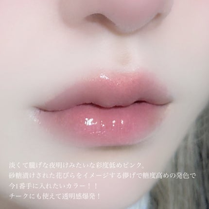 ミルクハートティントリップアンドチーク/Merrymonde/リップティントを使ったクチコミ(3枚目)