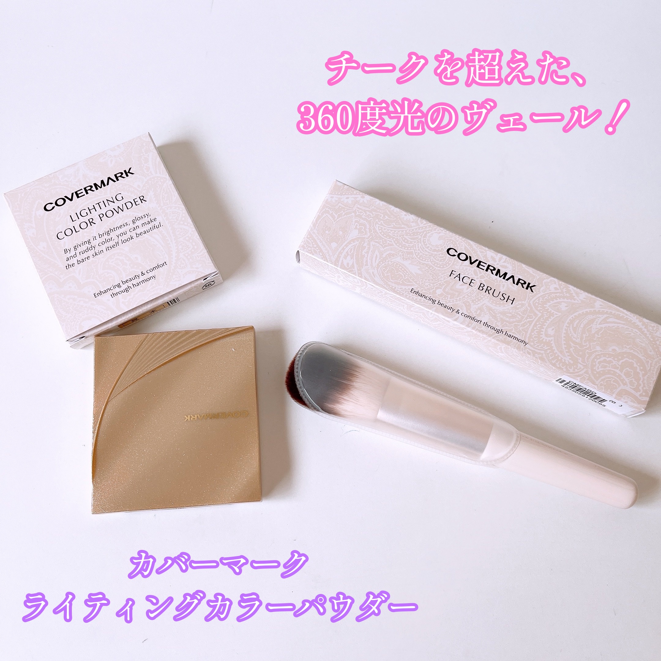 カバーマーク　ライティング カラー パウダー/COVERMARK/パウダーチークを使ったクチコミ（1枚目）
