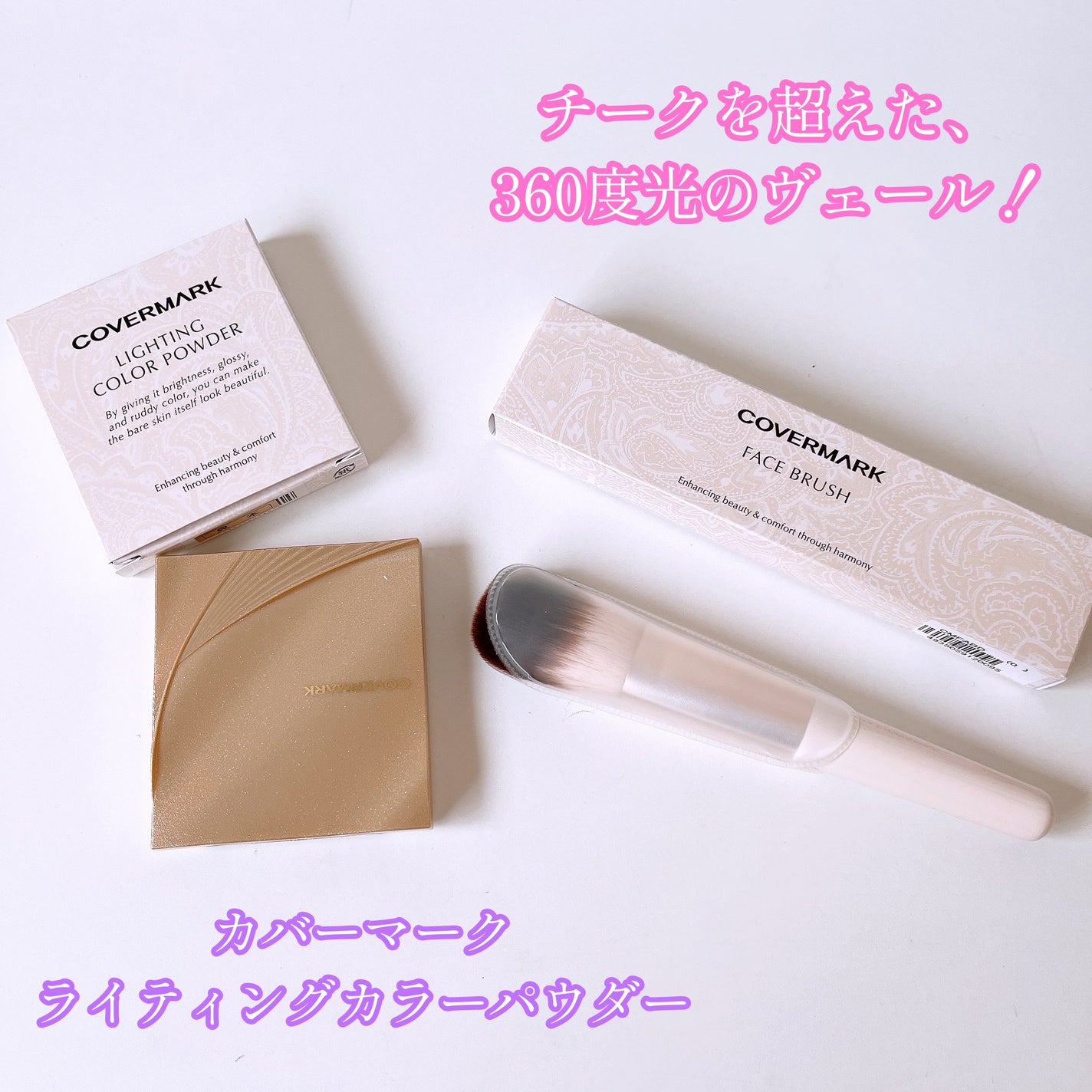 カバーマーク ライティング カラー パウダー/COVERMARK/パウダーチークを使ったクチコミ(1枚目)