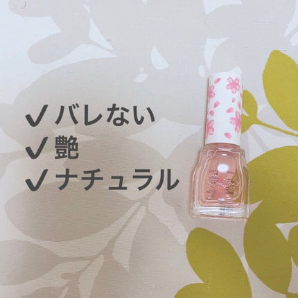 エテュセ クイックケアコート/ettusais/ネイルオイル・トリートメントを使ったクチコミ(1枚目)