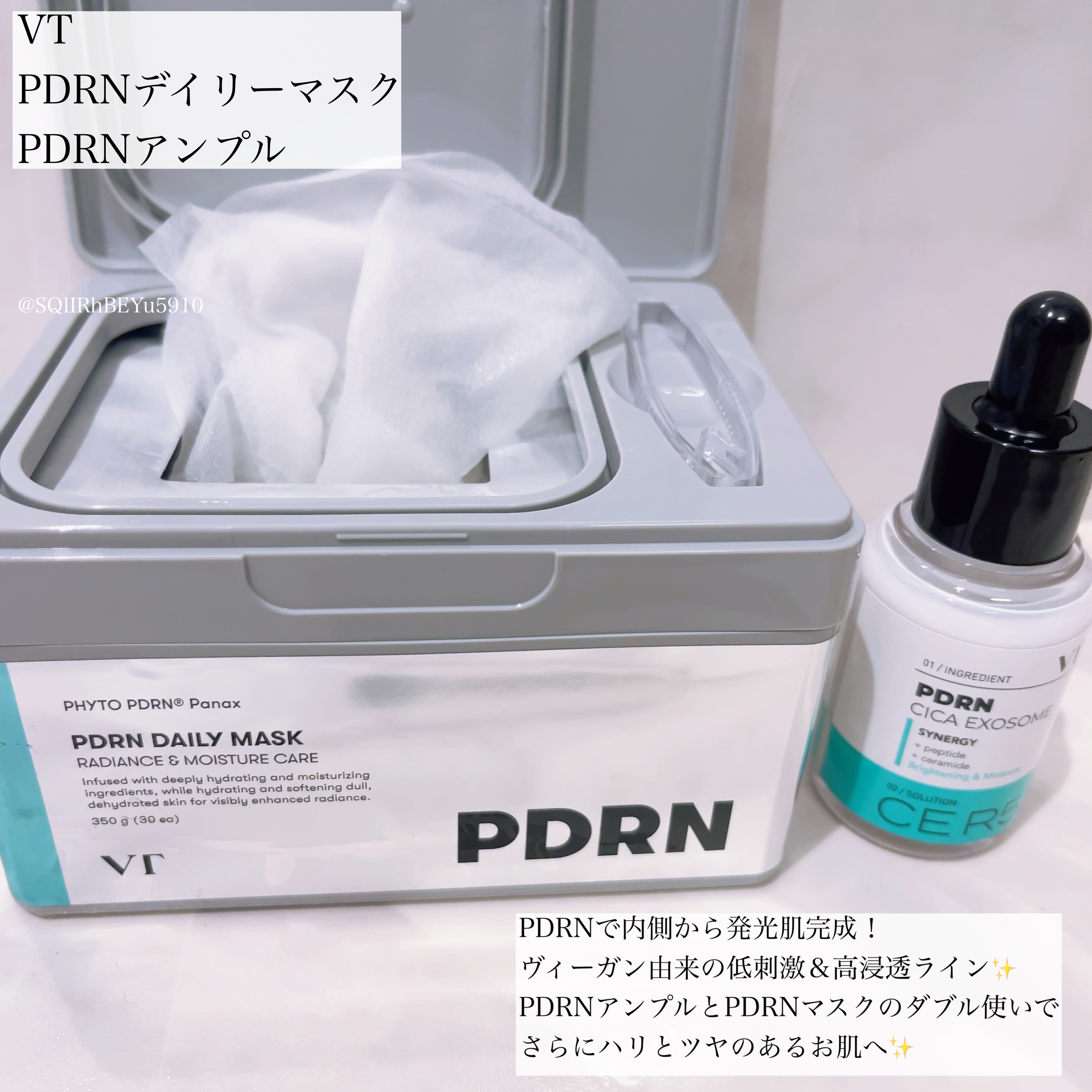 PDRN+ デイリーマスク/VT/シートマスク・パックを使ったクチコミ（1枚目）