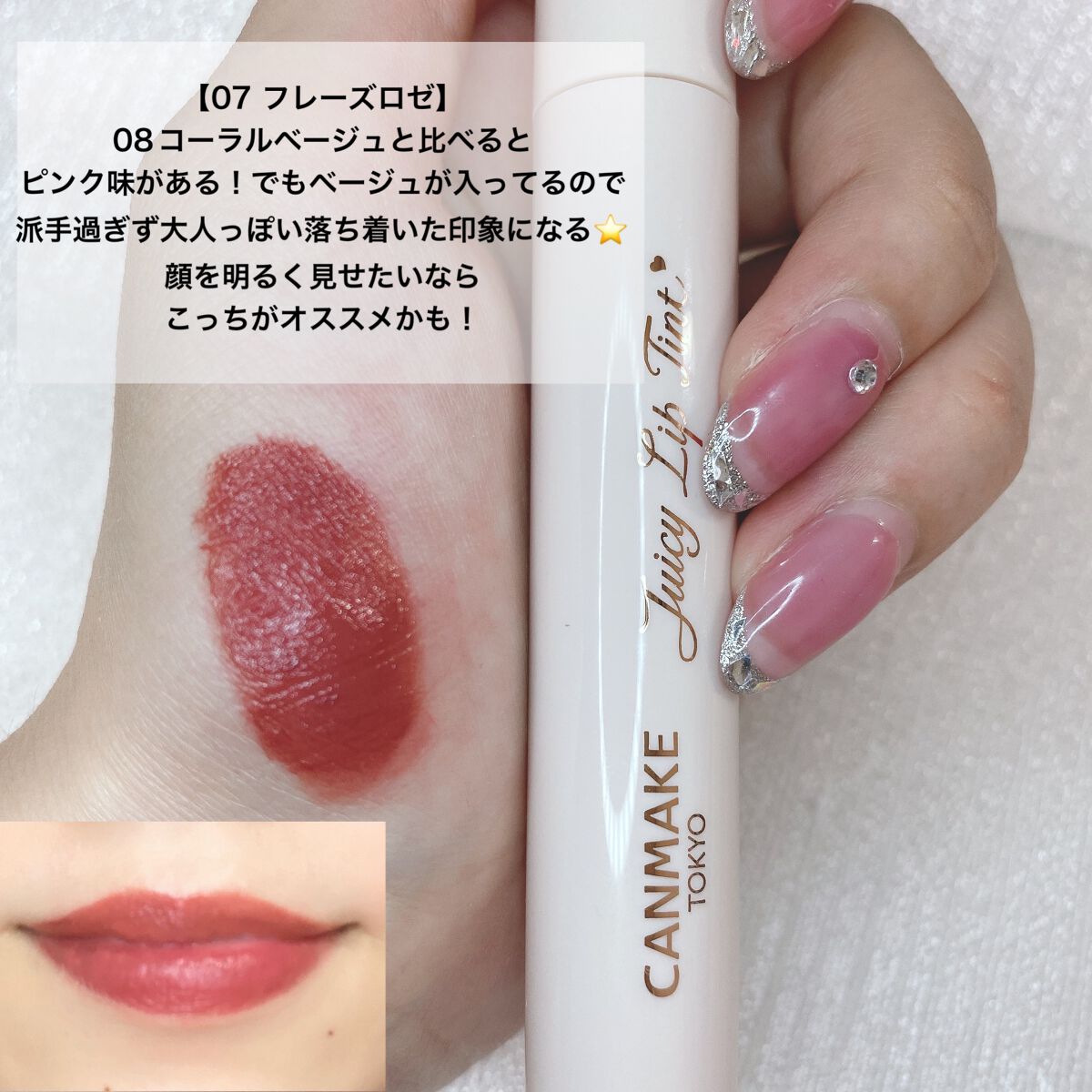 ジューシーリップティント/キャンメイク/口紅を使ったクチコミ(3枚目)