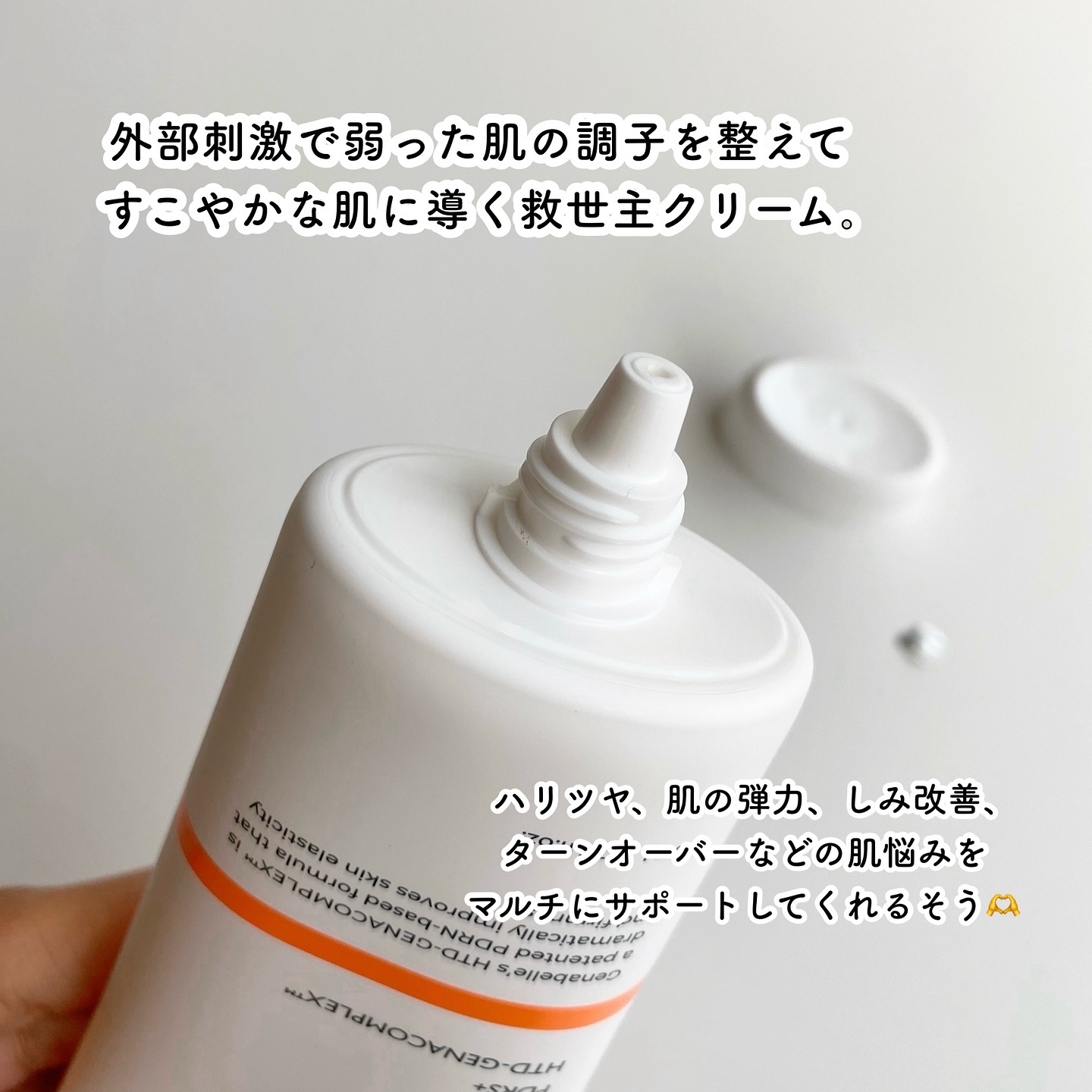 PDRNリジュビネイティングクリーム/Genabelle/フェイスクリームを使ったクチコミ（2枚目）