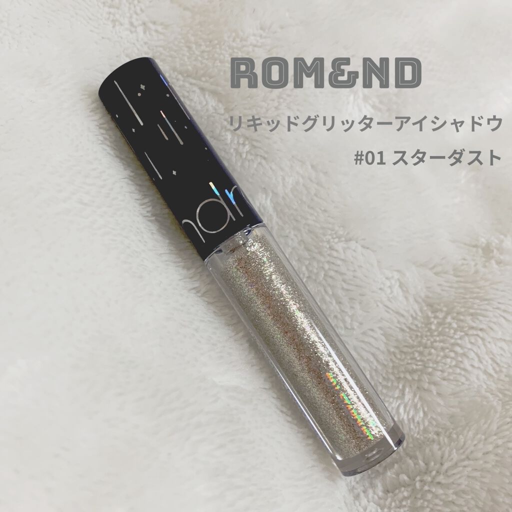 リキッド グリッター シャドウ/rom&nd/グリッターを使ったクチコミ（1枚目）