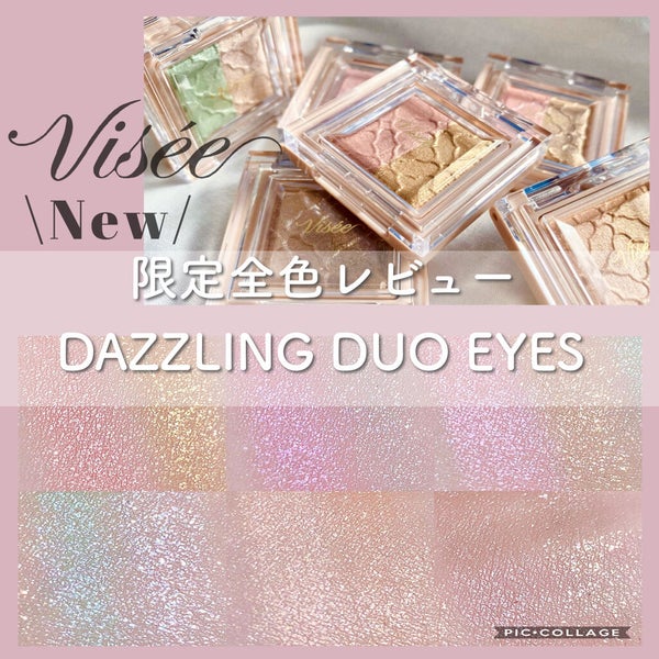 リシェ ダズリング デュオ アイズ/Visée/アイシャドウパレット by borotama