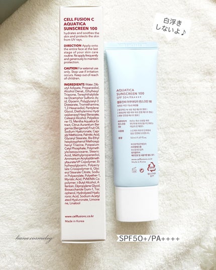 アクアティカサンスクリーン100/Cell Fusion C(セルフュージョンシー)/日焼け止めクリームを使ったクチコミ(4枚目)