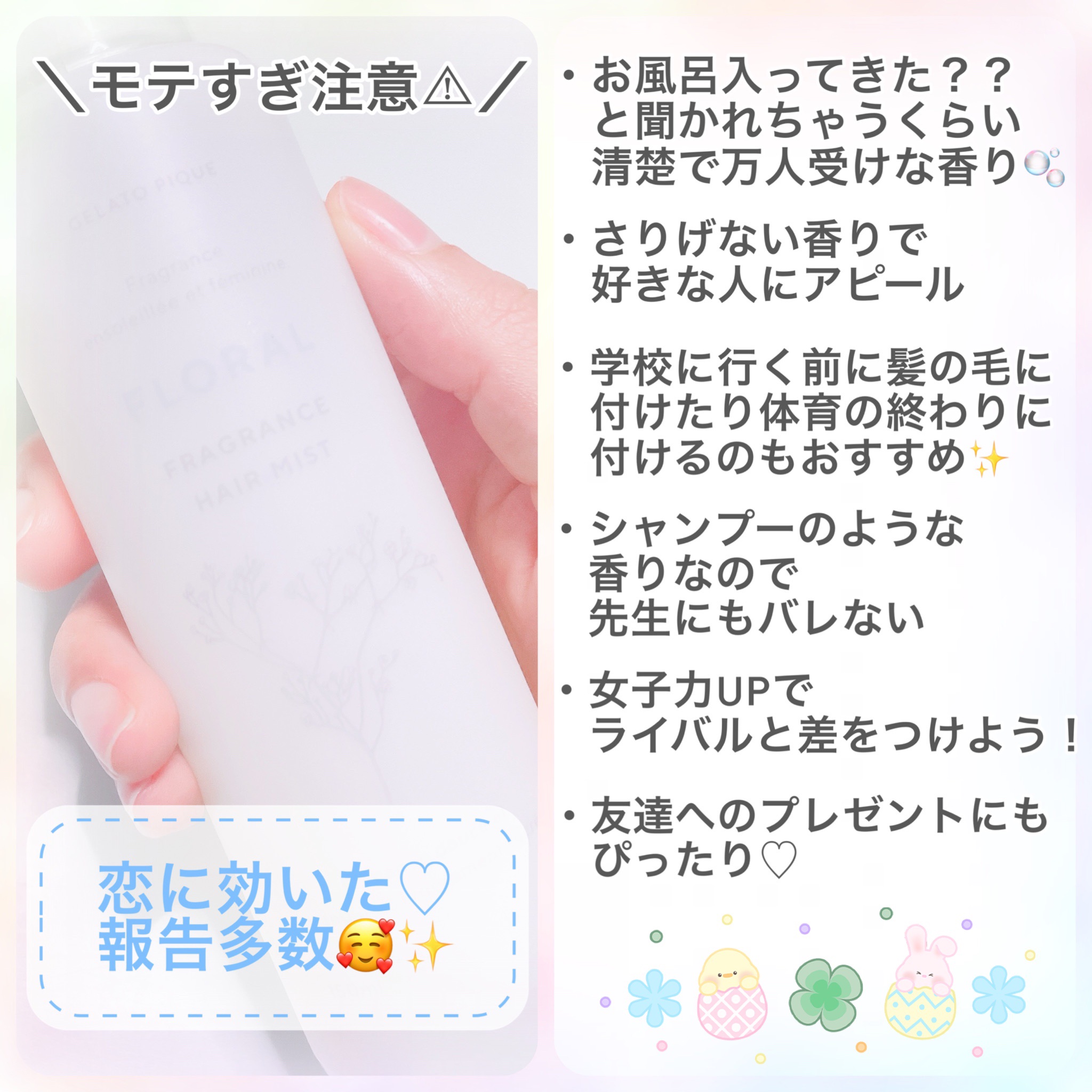 ヘアミスト/ジェラートピケ/ヘアミストを使ったクチコミ（3枚目）