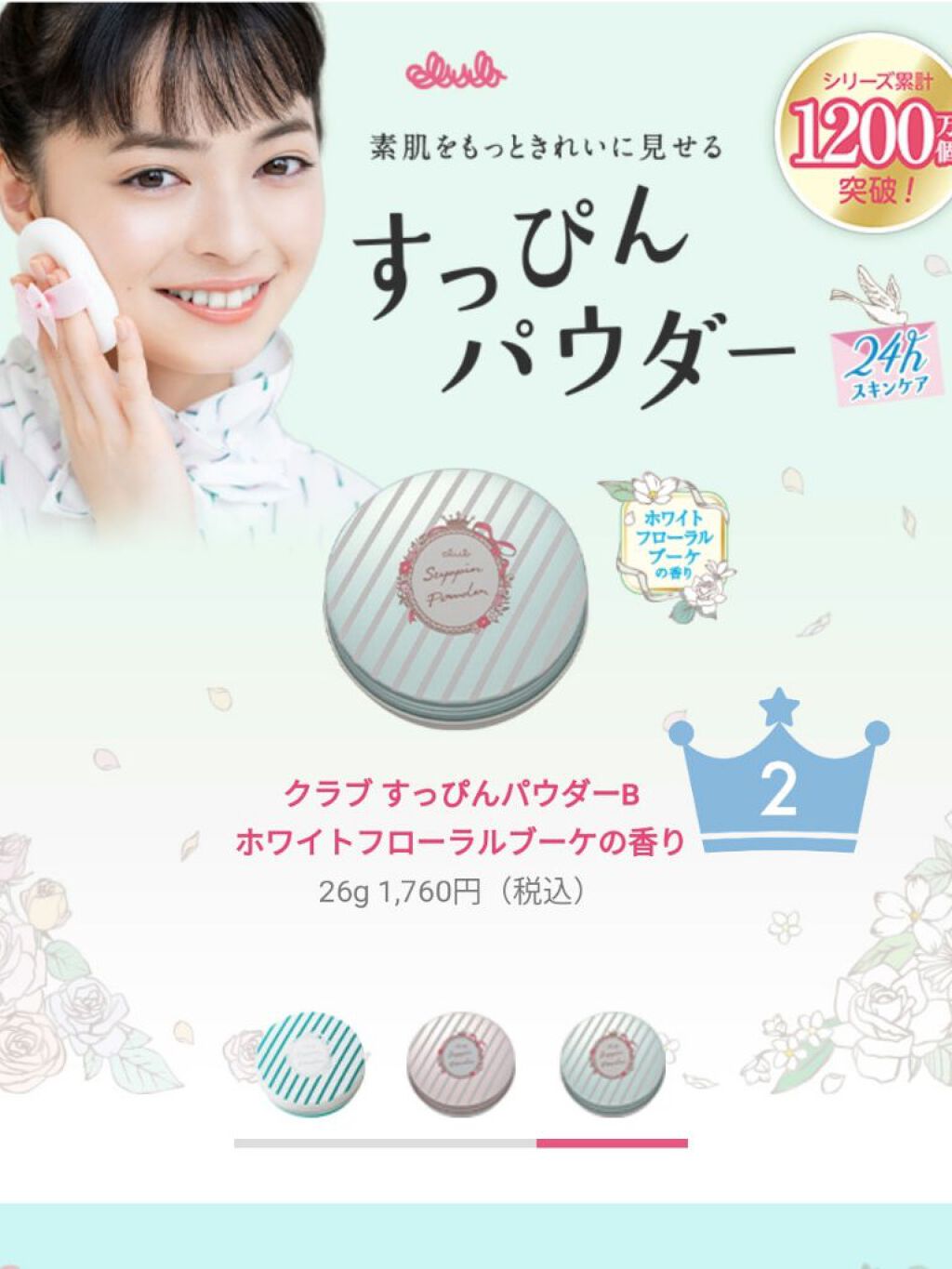 すっぴんパウダー/クラブ/プレストパウダーを使ったクチコミ(3枚目)