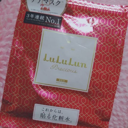 ルルルンプレシャス RED(モイスト)【旧】/ルルルン/シートマスク・パックを使ったクチコミ(1枚目)