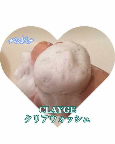 クリアウォッシュ/CLAYGE/洗顔フォームを使ったクチコミ（3枚目）