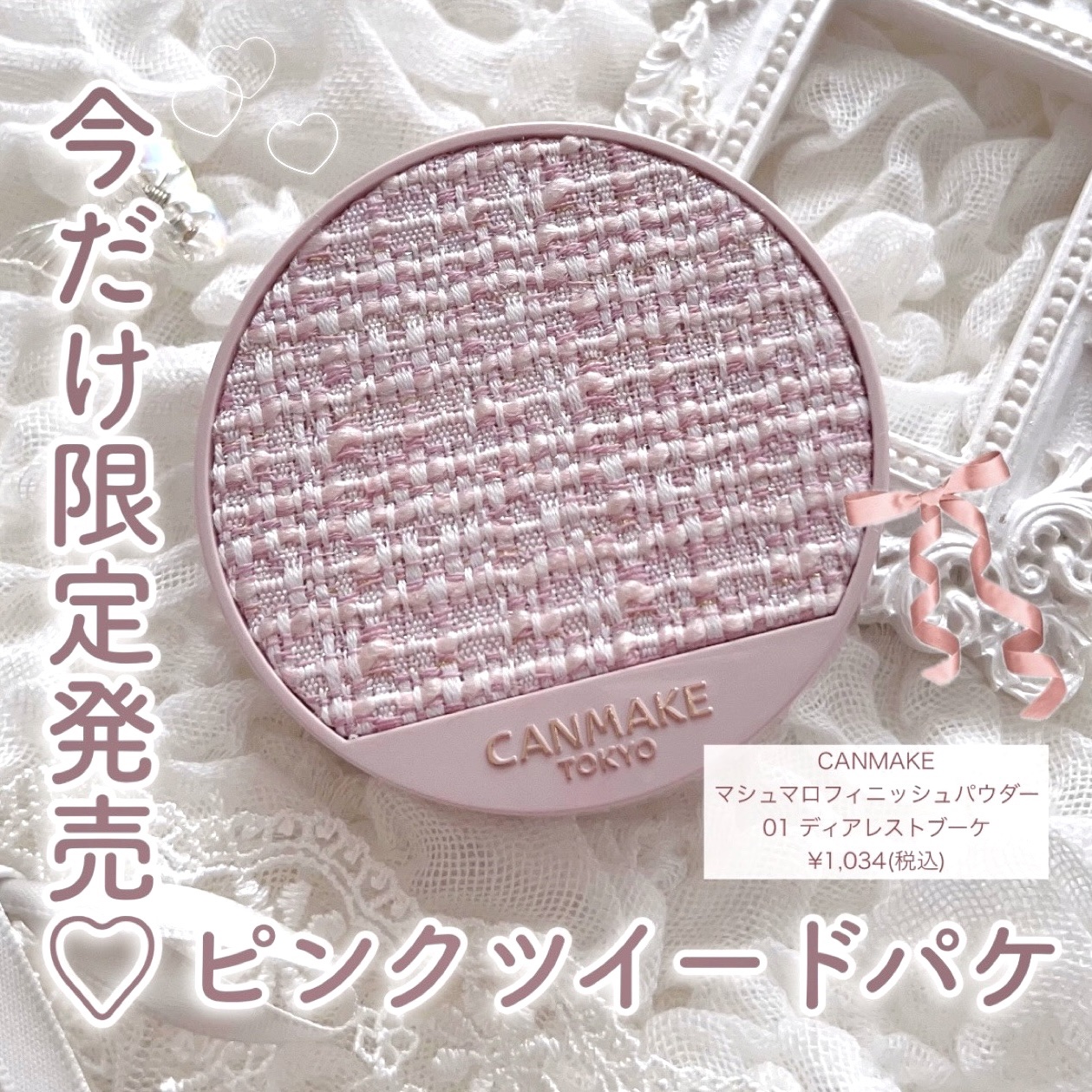 マシュマロフィニッシュパウダー　～Abloom～/キャンメイク/プレストパウダーを使ったクチコミ（1枚目）