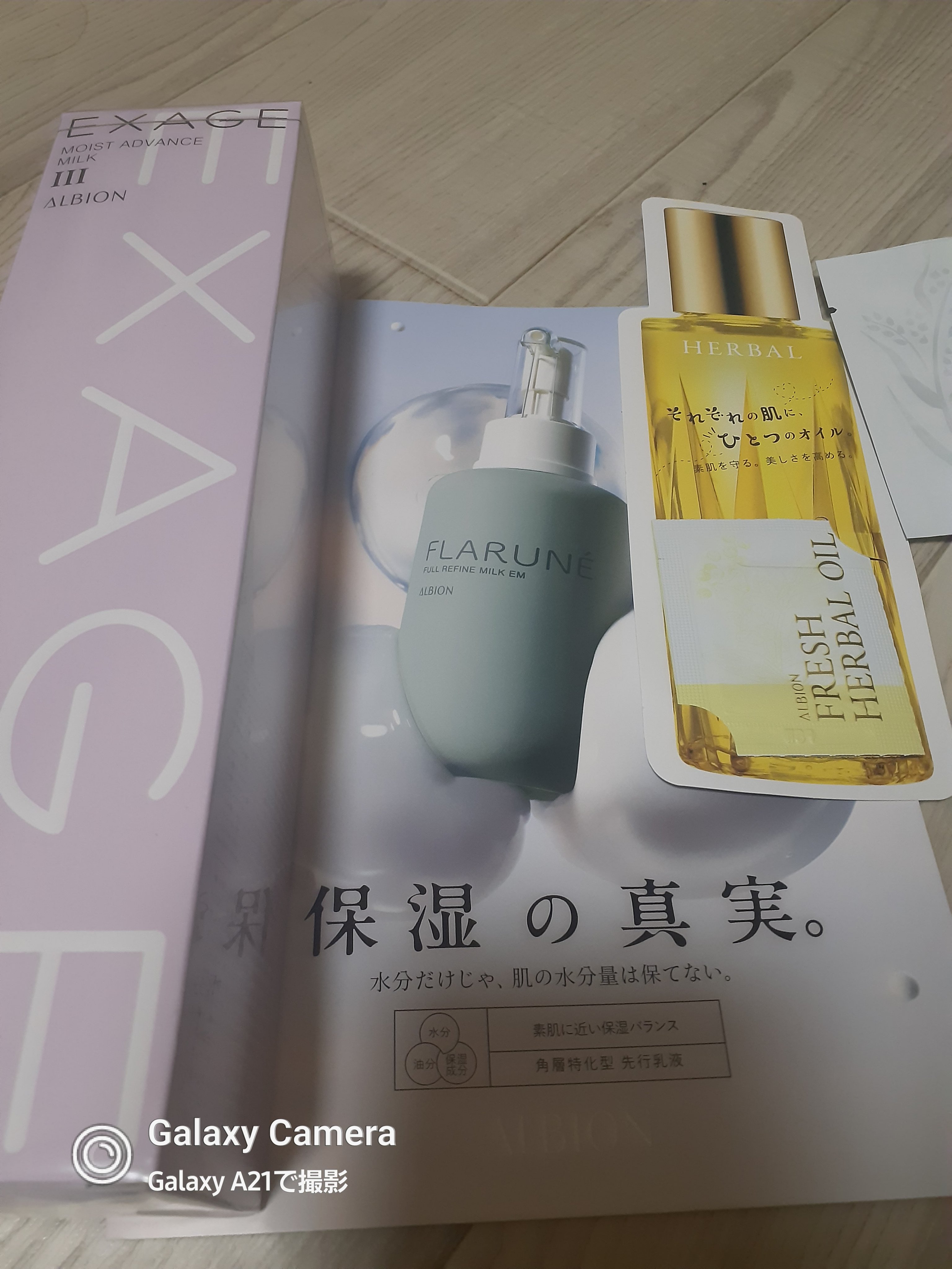 エクサージュ モイスト アドバンス ミルク III/ALBION/乳液を使ったクチコミ（1枚目）
