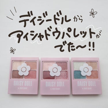 デイジードール アイカラー パレット G-01 アッシュミント/DAISY DOLL by MARY QUANT/アイシャドウパレットを使ったクチコミ（2枚目）