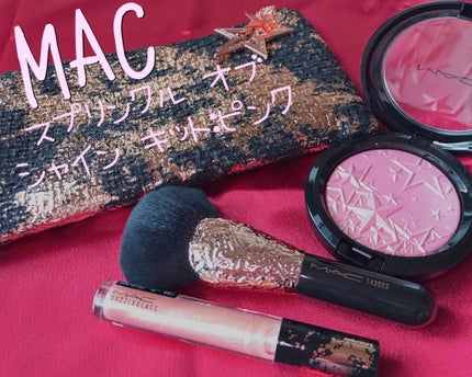 スプリンクル オブ シャイン キット:ピンク/M・A・C/メイクアップキットを使ったクチコミ(1枚目)