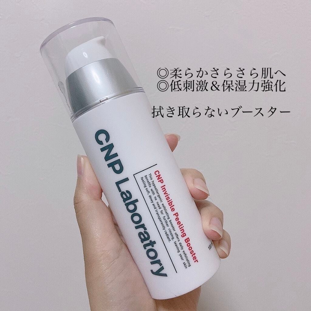 インビジブルピーリングブースターエッセンス/CNP Laboratory/ブースター・導入液を使ったクチコミ(1枚目)