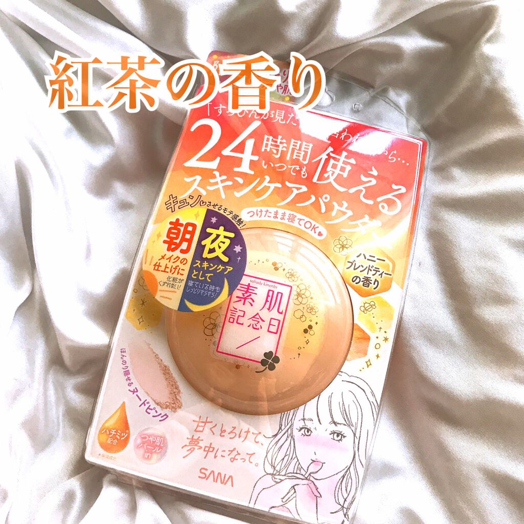 スキンケアパウダー ハニーブレンドティーの香り/素肌記念日/ルースパウダーを使ったクチコミ(1枚目)
