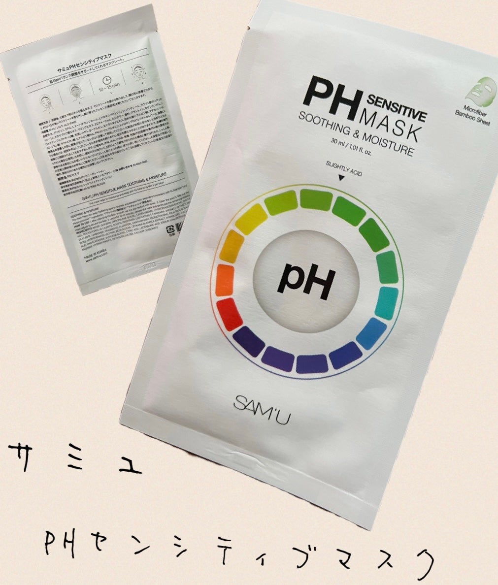 サミュ PHセンシティブクリーム/SAM'U/フェイスクリームを使ったクチコミ(4枚目)