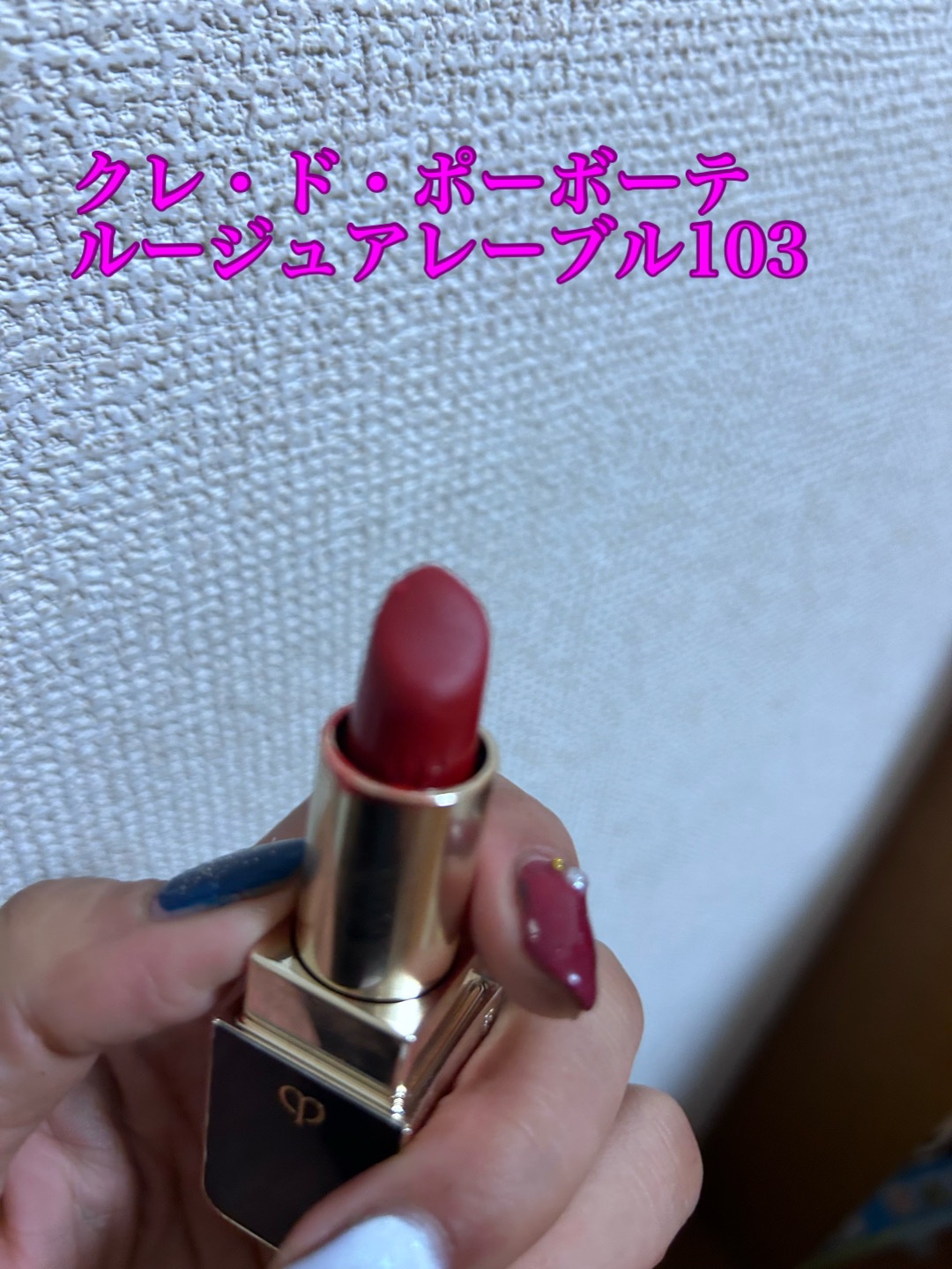 ルージュアレーブル/クレ・ド・ポー ボーテ/口紅を使ったクチコミ（3枚目）