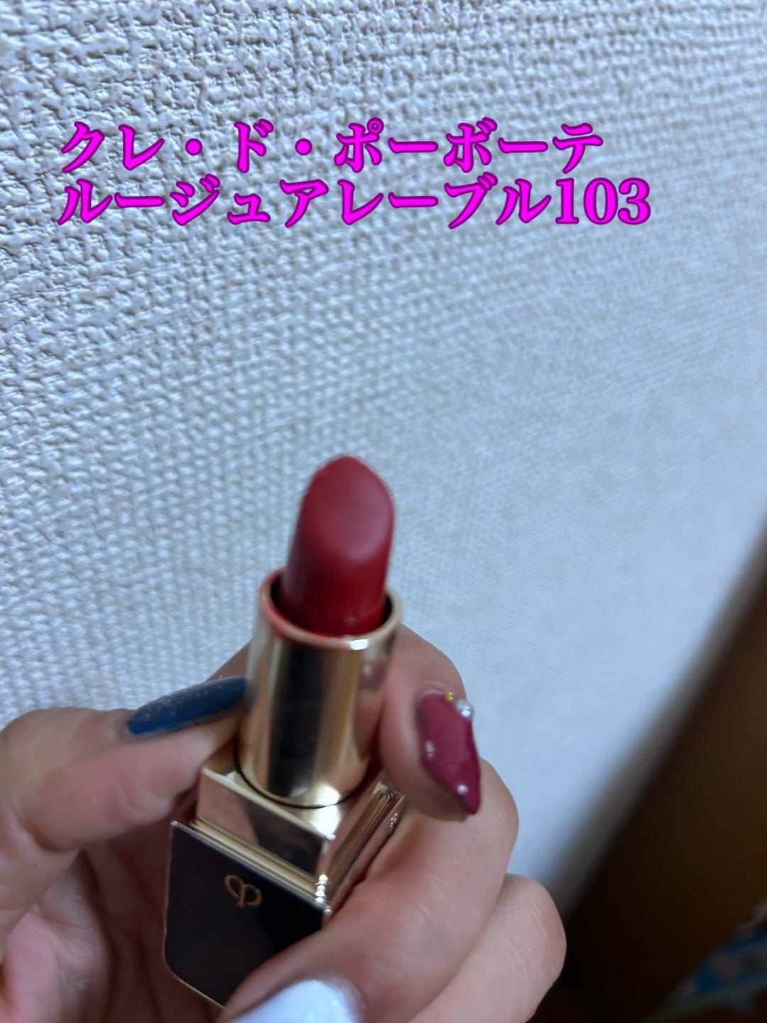 ルージュアレーブル/クレ・ド・ポー ボーテ/口紅を使ったクチコミ(3枚目)