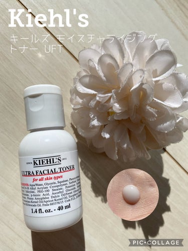 キールズ モイスチャライジング トナー UFT/Kiehl's/化粧水を使ったクチコミ（1枚目）