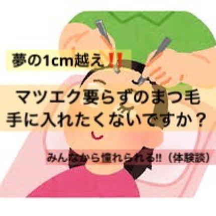 ラッシュジェリードロップ EX/MAJOLICA MAJORCA/まつげ美容液を使ったクチコミ(1枚目)