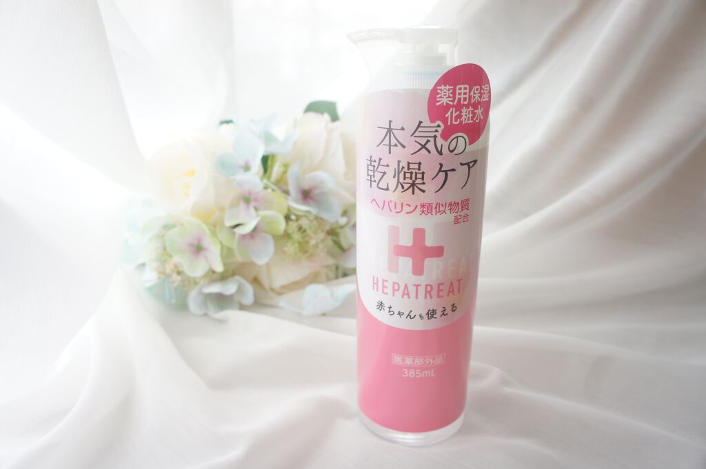 ヘパトリート 薬用保湿化粧水/ゼトックスタイル/化粧水を使ったクチコミ(3枚目)