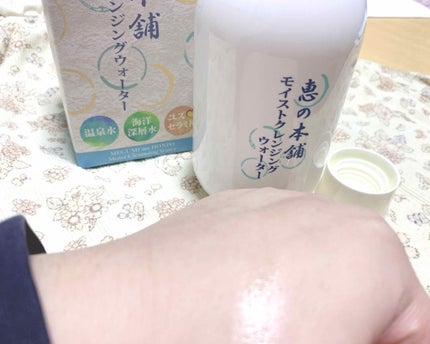 モイストクレンジングウォーター/恵の本舗/クレンジングウォーターを使ったクチコミ(1枚目)