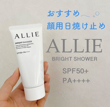 今回はアリィークロノビューティ トーンアップUV 01BRIGHT SHOWERをレビューします‪𓂃 𓈒𓏸

この日焼け止めは顔・体用ですが、私は顔用として使っています。

塗り心地、香り、日焼け止め効