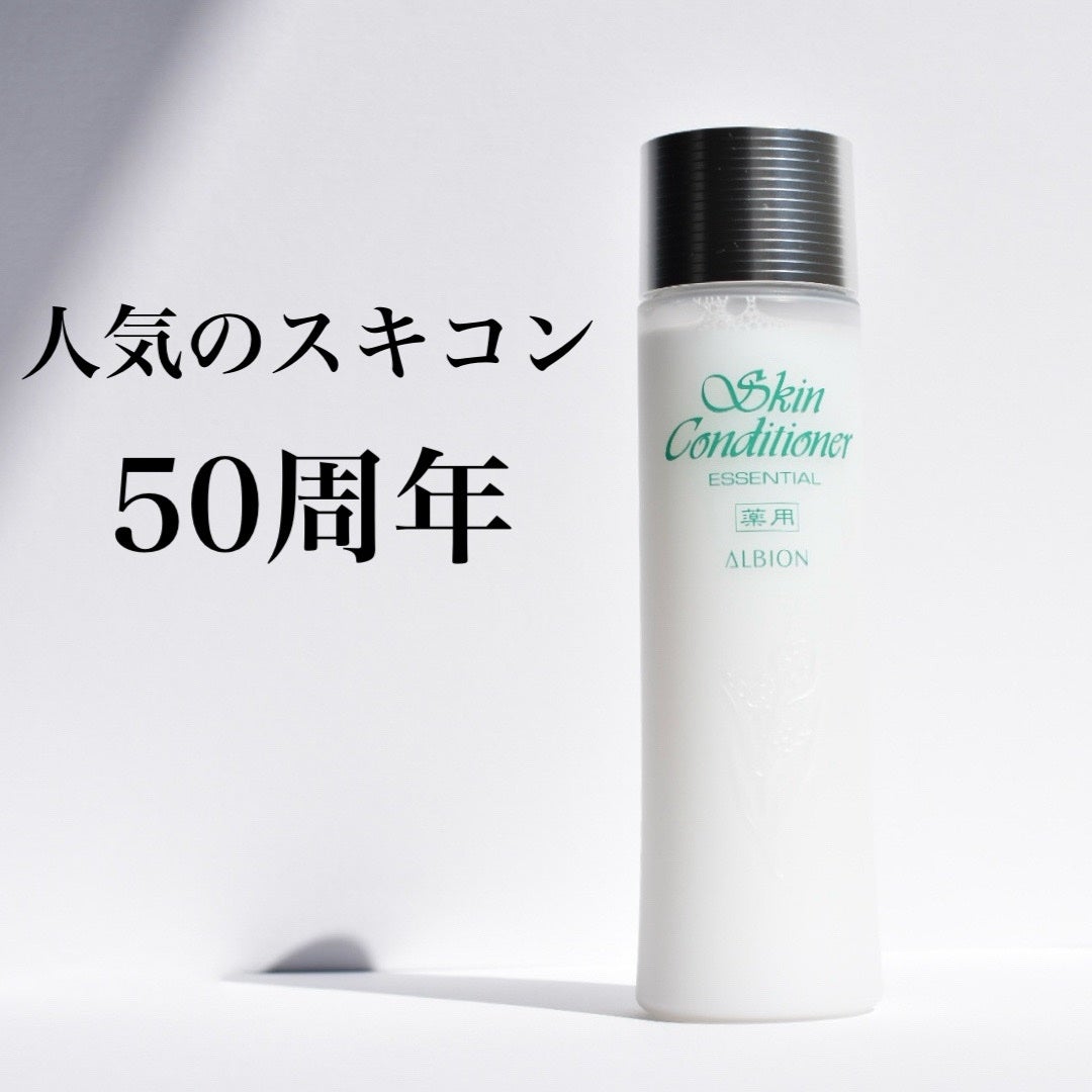 薬用スキンコンディショナーエッセンシャル N/ALBION/化粧水を使ったクチコミ(1枚目)