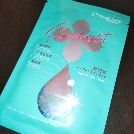 復活草ハイドレーションマスク/我的美麗日記/シートマスク・パックを使ったクチコミ(1枚目)