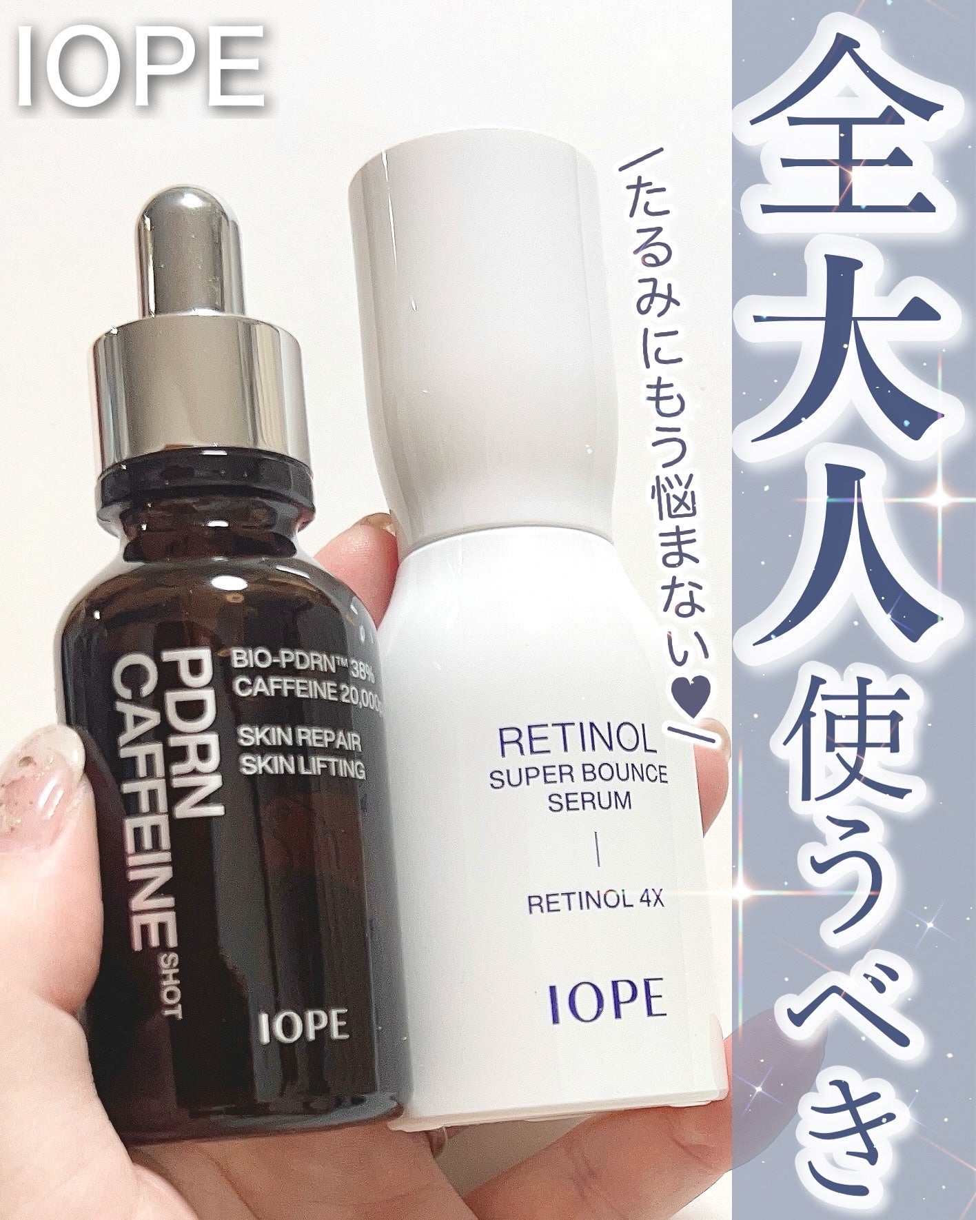 PDRNカフェインショット/IOPE/美容液を使ったクチコミ(1枚目)