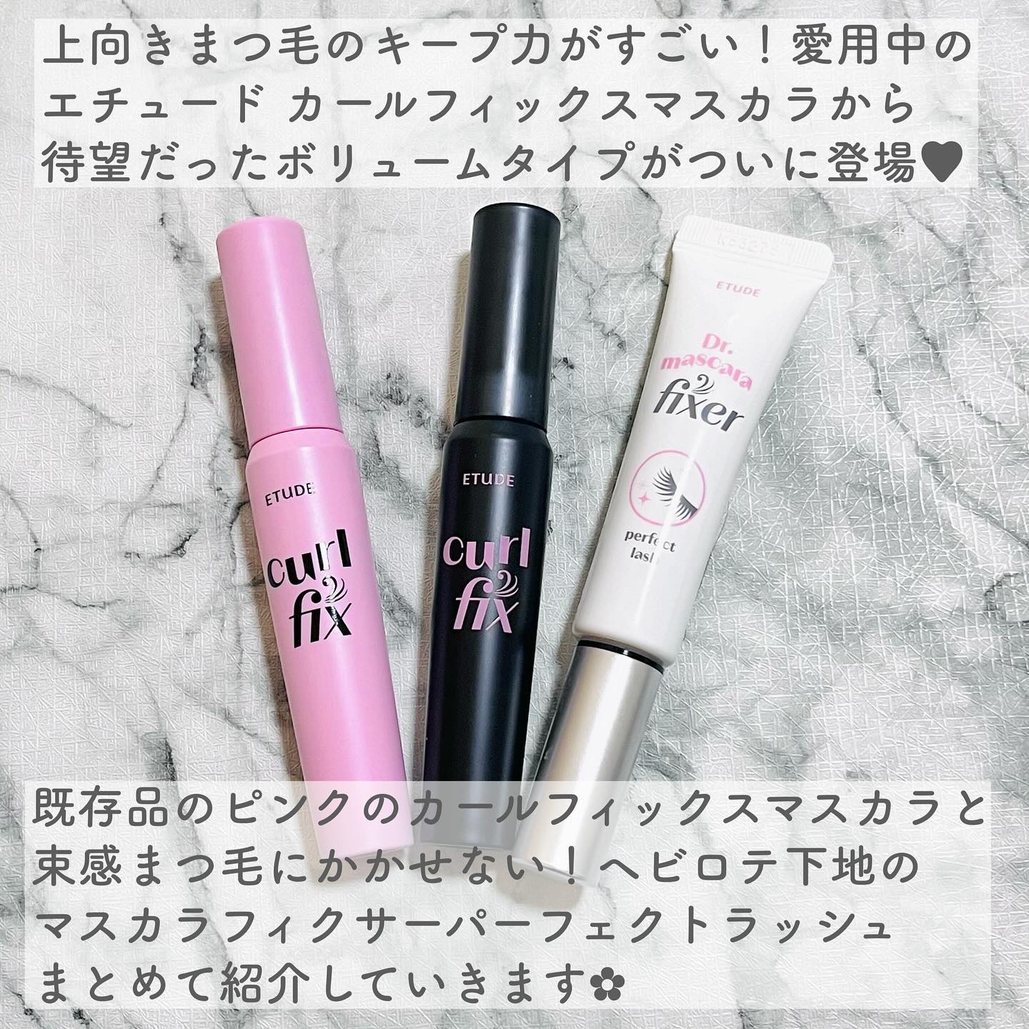 マスカラフィクサー パーフェクトラッシュ/ETUDE/マスカラ下地を使ったクチコミ（2枚目）