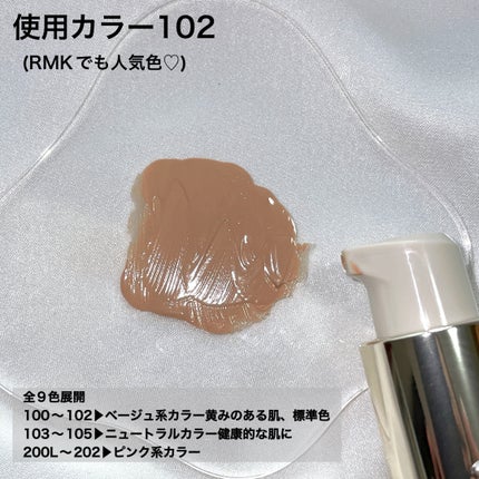 RMK リクイドファンデーション フローレスカバレッジ/RMK/リキッドファンデーションを使ったクチコミ(4枚目)