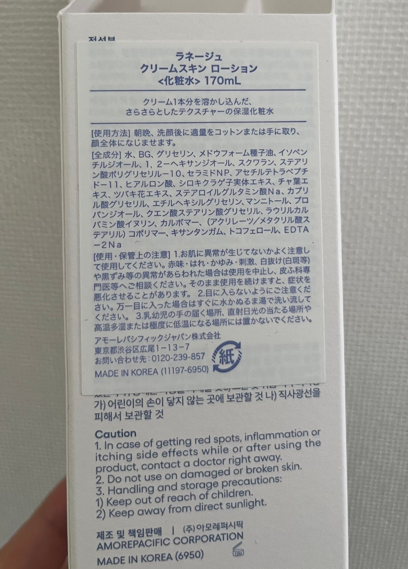 クリームスキン ローション/LANEIGE/化粧水を使ったクチコミ(2枚目)