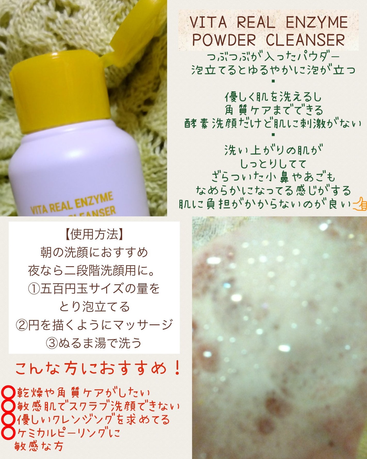 ビタリアルエンザイムパウダークレンザー/MEDITHERAPY/洗顔パウダーを使ったクチコミ(3枚目)