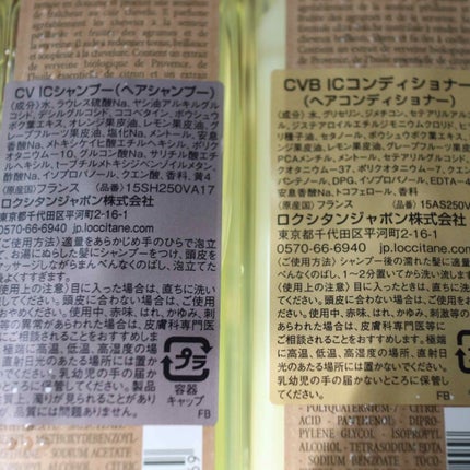 シトラスヴァーベナ アイスシャンプー/コンディショナー/L'OCCITANE/シャンプー・コンディショナーを使ったクチコミ(3枚目)