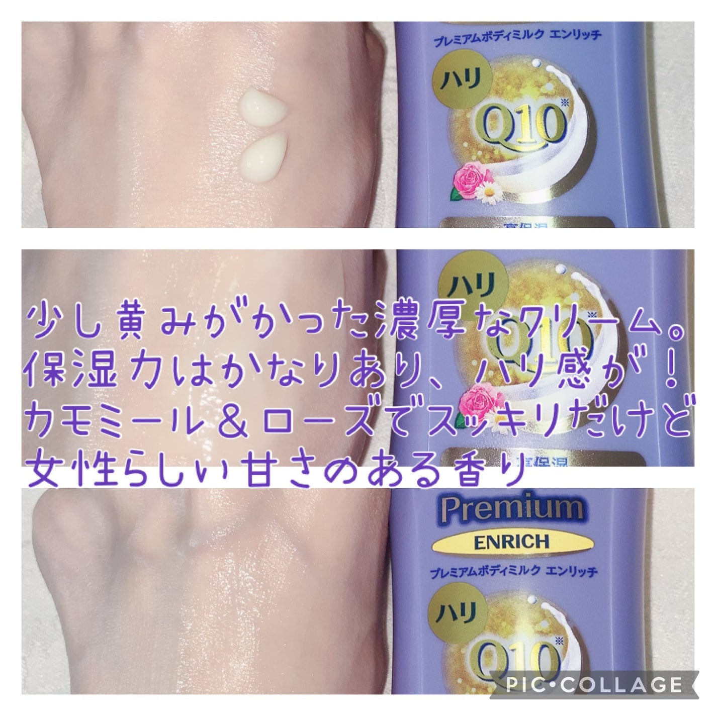 ニベア プレミアムボディミルク リペア/ニベア/ボディミルクを使ったクチコミ(5枚目)