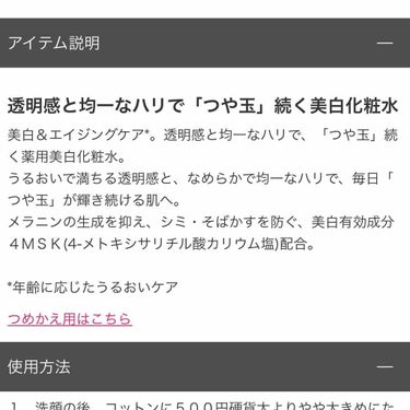 エリクシール ホワイト クリアローション T II/エリクシール/化粧水を使ったクチコミ（2枚目）