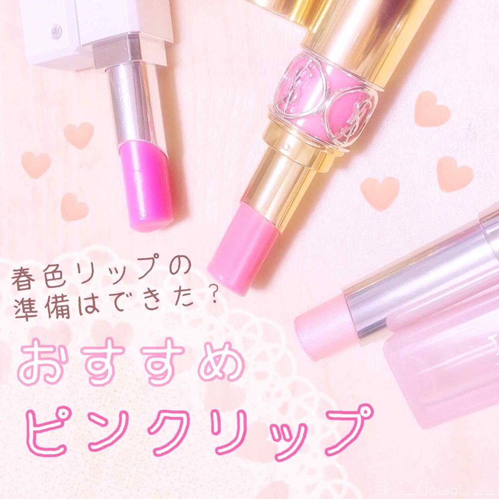 【旧】ディオール アディクト リップ グロウ/Dior/リップケアを使ったクチコミ(1枚目)