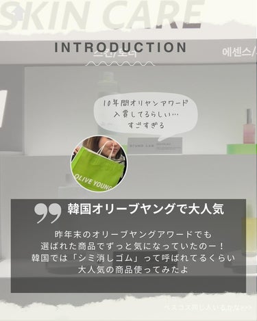 ISOI ブレミッシュケアアップ セラムのクチコミ「\シミ消しゴム！？/
韓国で10年間も大人気な商品使ってみたよ！

美白効果ってより、くすみ抜.....」（2枚目）