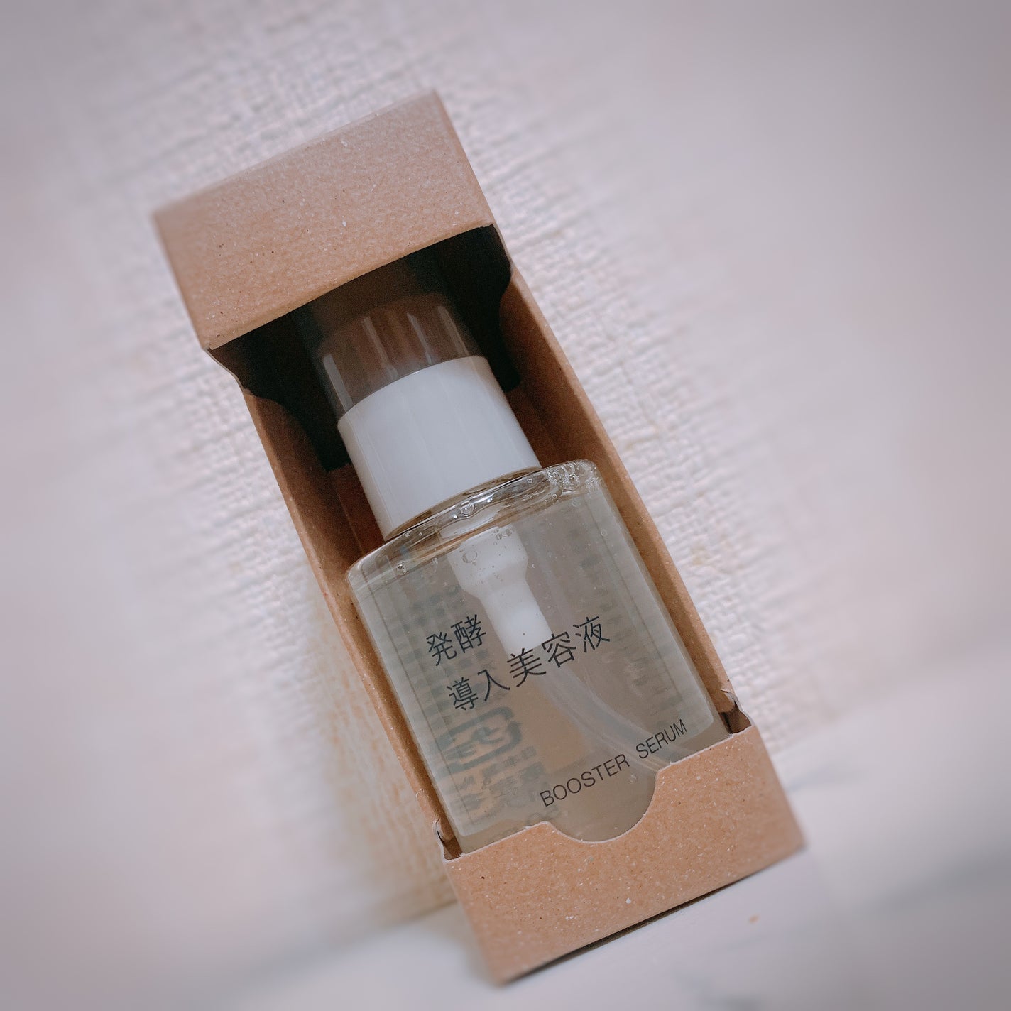 発酵導入美容液/無印良品/ブースター・導入液を使ったクチコミ(1枚目)