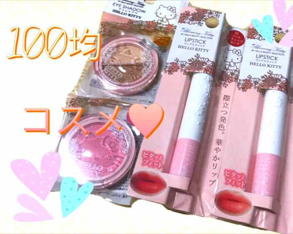 Blooming Kitty パウダーチーク/DAISO/パウダーチークを使ったクチコミ（1枚目）