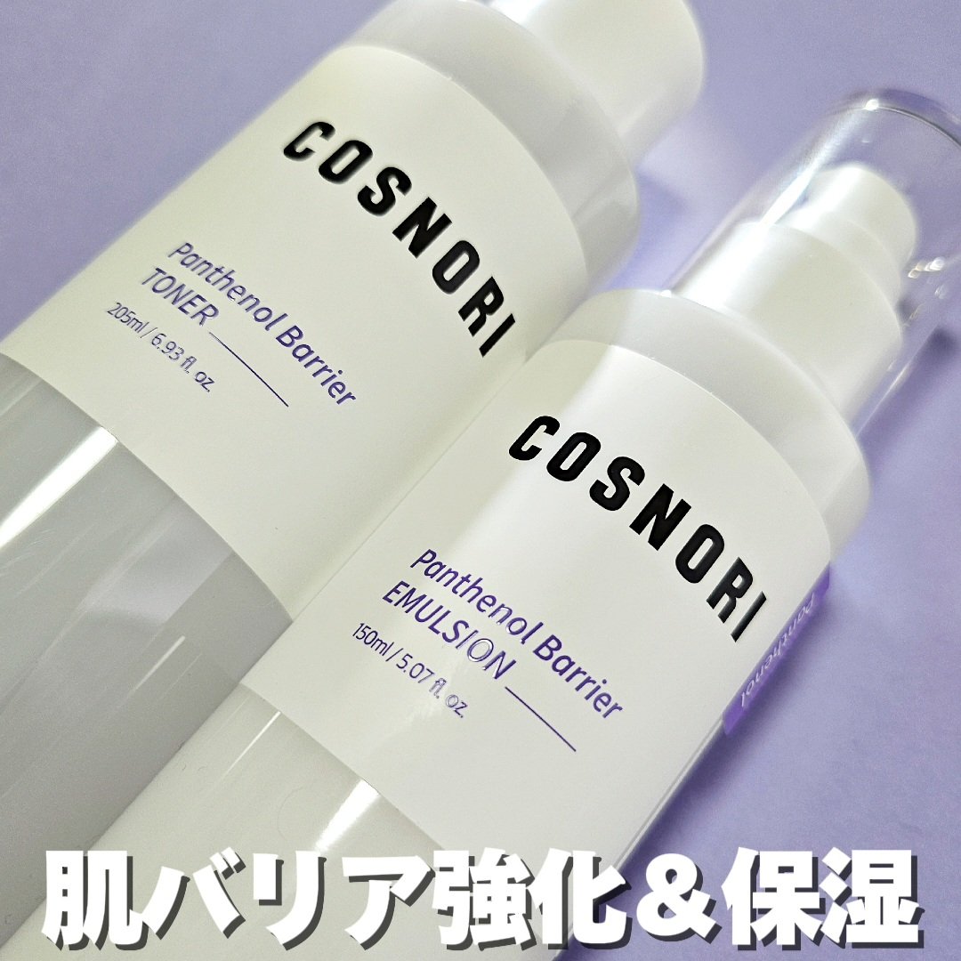 パンテノールバリアトナー/COSNORI/化粧水を使ったクチコミ（1枚目）