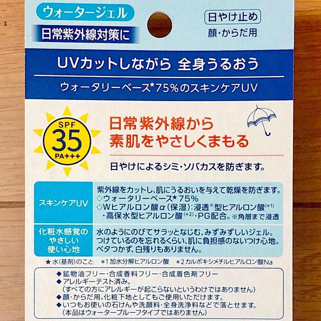 ニベアUV ウォータージェル SPF35/ニベア/日焼け止めジェルを使ったクチコミ(2枚目)