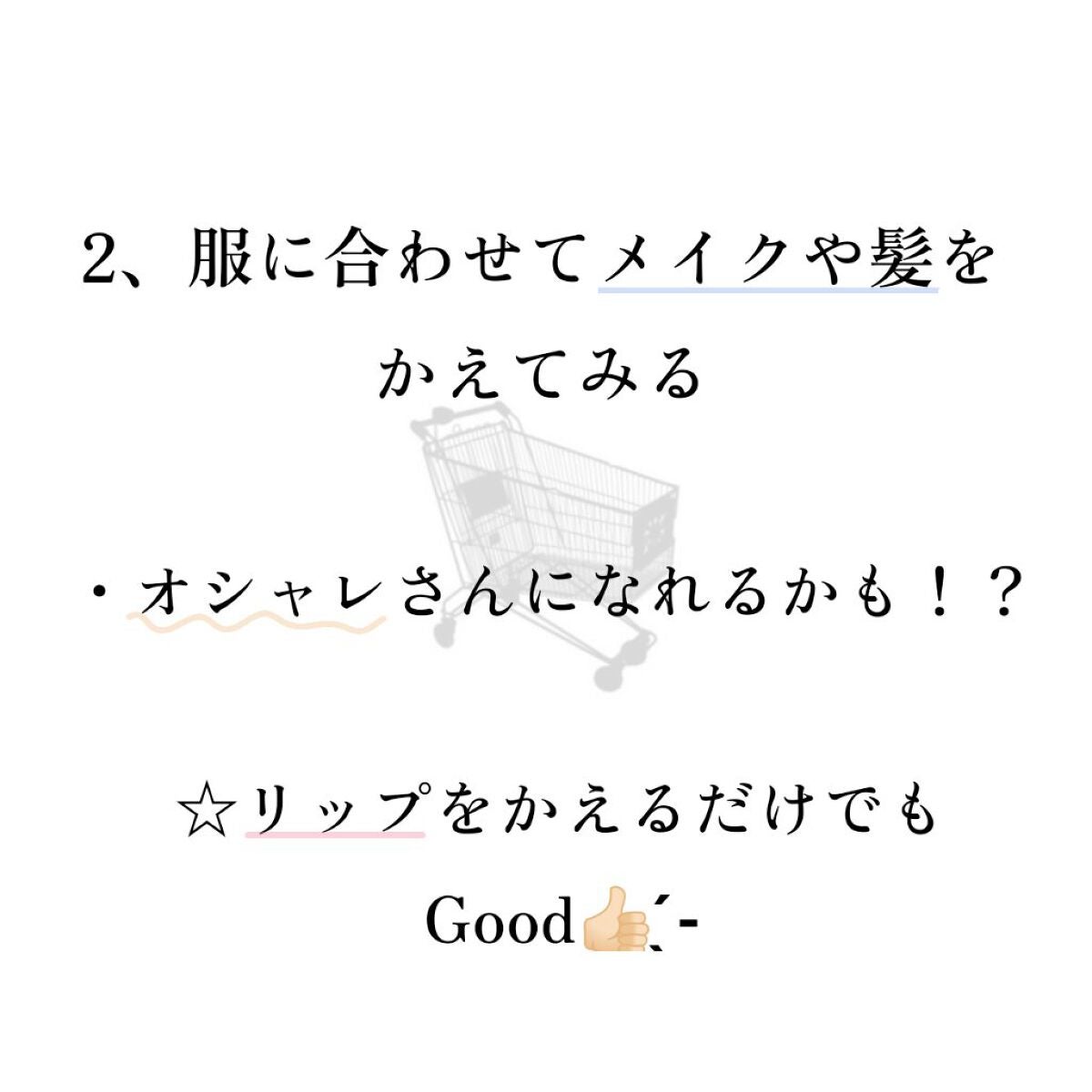 ððððð on LIPS ã~墿ããæ¹æ³~5éžç§ã¯ãçŸå®¹ã¯ãããŠããèããã«ãã«ã«ãªããŸ..ãïŒ3æç®ïŒ
