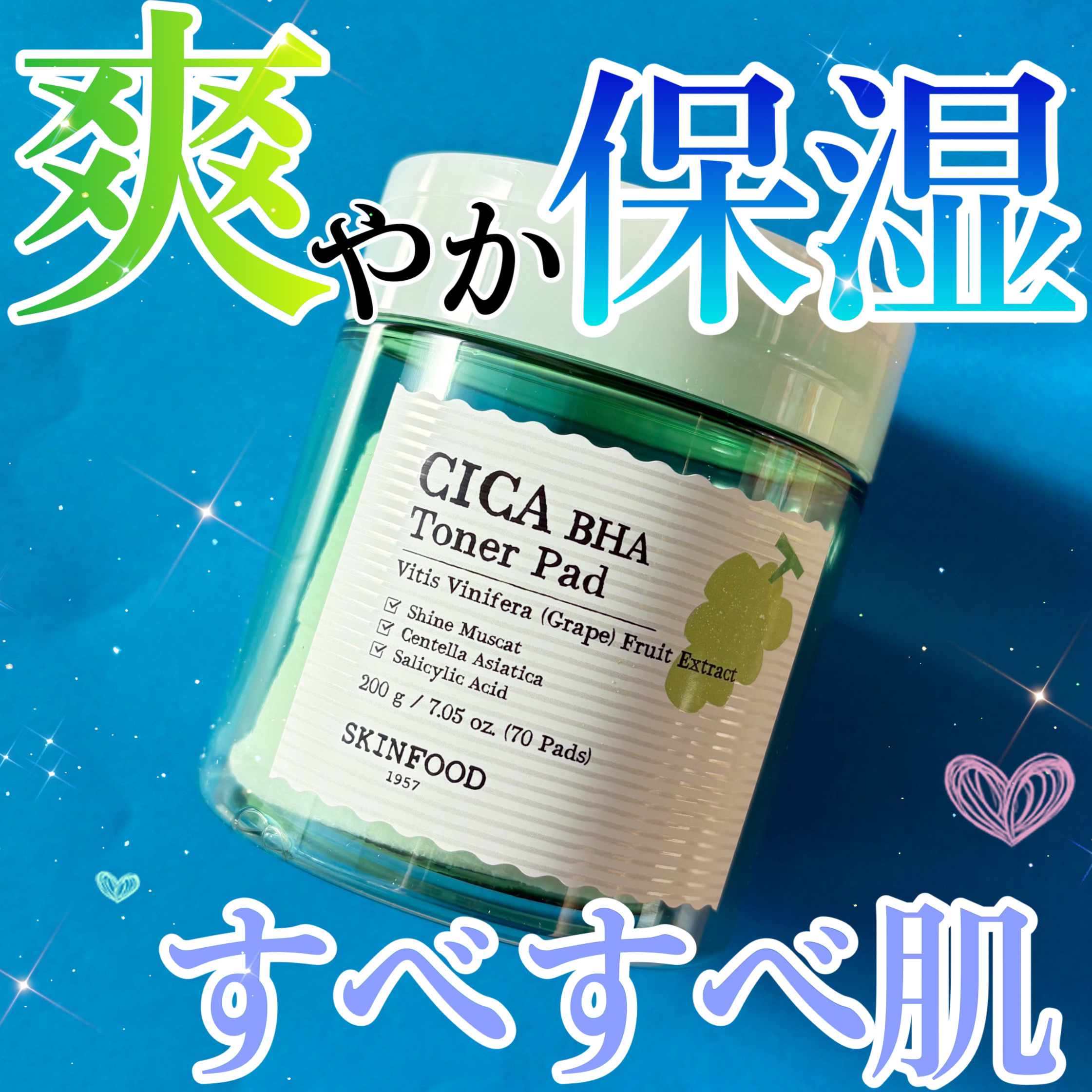シャインマスカットシカBHAトナーパッド/SKINFOOD/トナーパッドを使ったクチコミ（1枚目）
